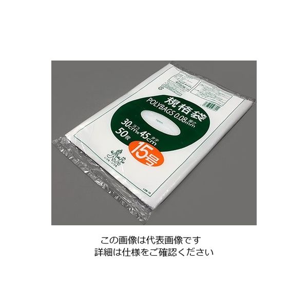 オルディ ポリバック規格袋 厚み0.08mm 50枚入 L08-15 1袋(50枚) 3-9846-15（直送品）