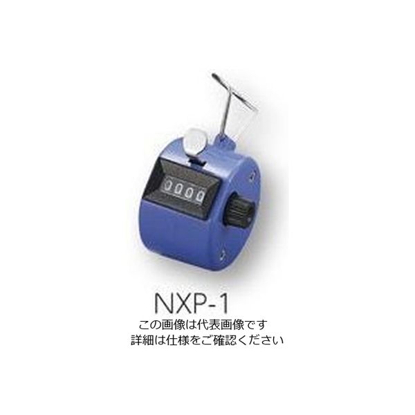 アズワン 数取器 1連 ハンディタイプ(樹脂タイプ) NXP-1 1個 4-458-02（直送品）