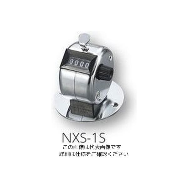 アズワン 数取器 1連 卓上タイプ NXS-1S 1個 4-458-03（直送品）