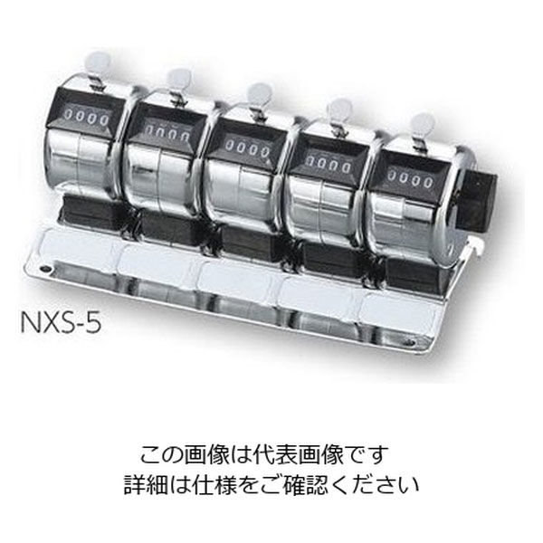 アズワン 数取器 5連 卓上タイプ NXS-5 1個 4-458-07 - アスクル