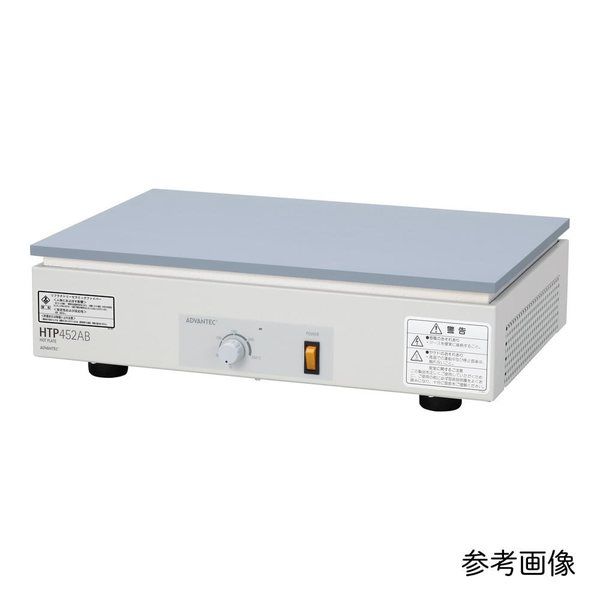 アドバンテック東洋 ホットプレート HTP552AB 1個 4-853-03（直送品）