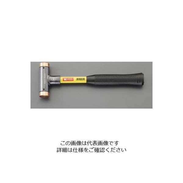 エスコ 40mm/1400g 無反動ハンマー(銅/グラスファイバー柄) EA570A-73 1個（直送品）