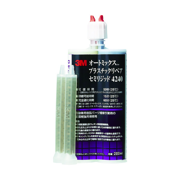 スリーエム ジャパン 3M オートミックス プラスチックリペア セミリジッド 主剤・硬化剤各100ml 4240 AAD 1本（直送品）