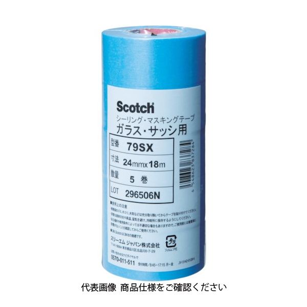 スリーエム ジャパン 3M マスキングテープ(ガラス・サッシ用) 30mmX18m 4巻入り 79SX 30X18 1パック(4巻)（直送品）