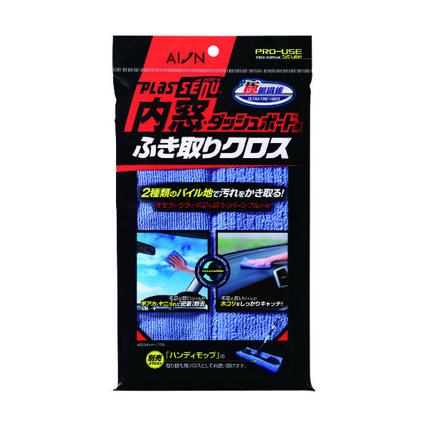 アイオン AION 内窓・ダッシュボード用ふき取りクロス 915-B 1個(1枚) 115-7253（直送品）