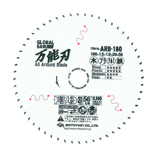 モトユキ グローバルソー 万能刃 多種材切断用チップソー ARB-180 1枚 114-3003（直送品）