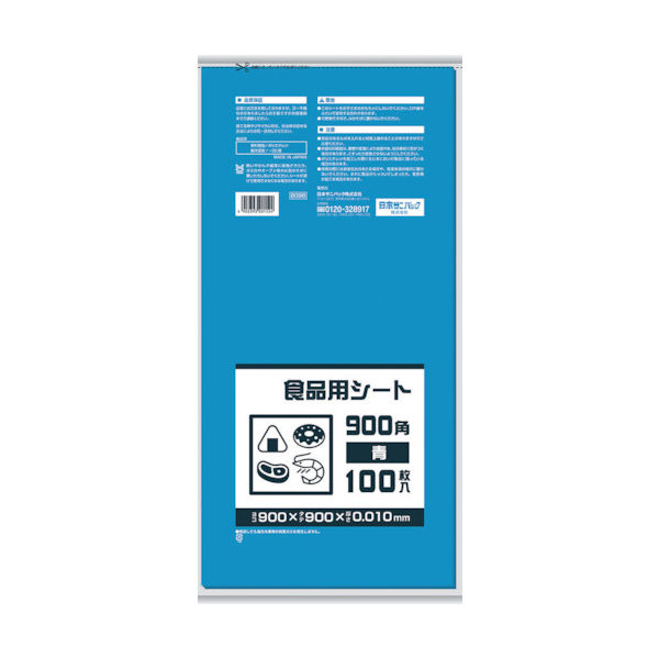 日本サニパック サニパック B09B 食品用シート900角 青 1冊(100枚) 868-8544（直送品）