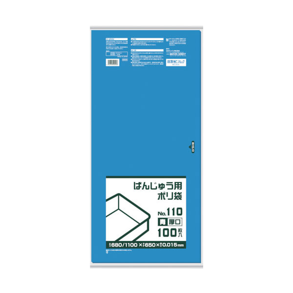 日本サニパック サニパック BB06 ばんじゅう用ポリ袋110号(厚口) 青 1冊(100枚) 868-8565（直送品）