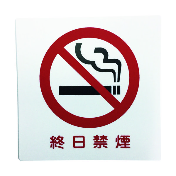 アイテック 光 アイテックプレート 終日禁煙 KP101-9 1枚 113-5895（直送品）