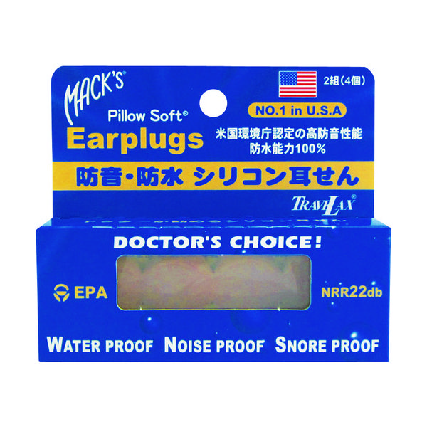 メテックス METEX シリコンイヤープラグ2ペア MKEPG-BG 1箱(2組) 115-1377（直送品）