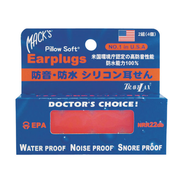 メテックス METEX シリコンイヤープラグ2ペア MKEPG-OR 1箱(2組) 115-1376（直送品）