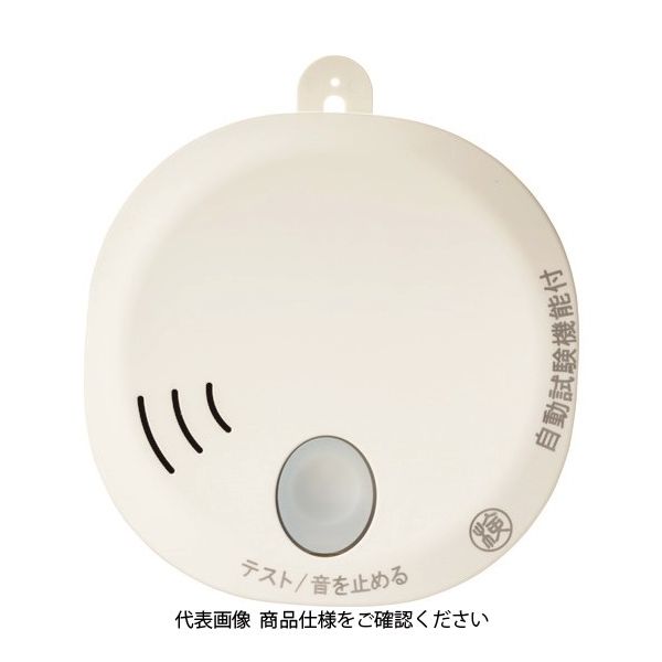 ホーチキ 住宅用火災警報器(煙式・音声警報) SS-2LT-10HCC 1個 125-6299（直送品）