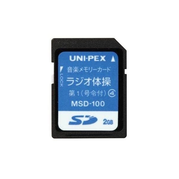 エスコ（esco） SDカード（ラジオ体操第一入り） 1セット（2個） EA759GK-1（直送品）