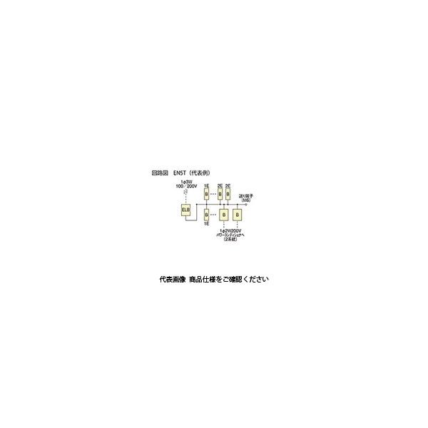 河村電器 enステーション(太陽光発電) EN5T 5180ー33 1個（直送品）