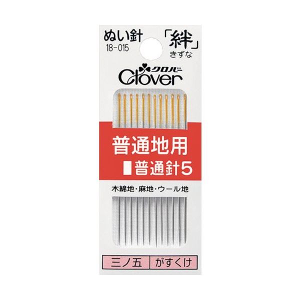 クロバー 絆 普通地用 普通針5 18-015 1パック(12本) 114-8414（直送品）