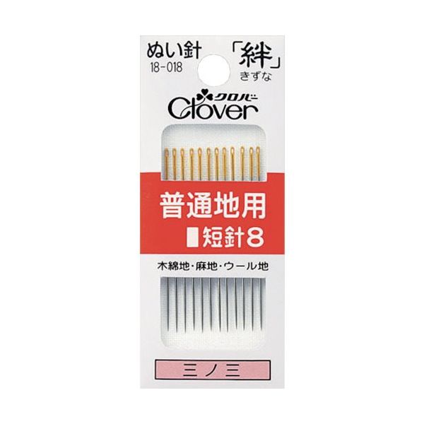 クロバー 絆 普通地用 短針8 18-018 1パック(12本) 114-8415（直送品）