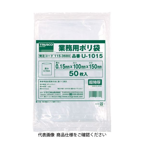 トラスコ中山 TRUSCO 0.15mm厚手ポリ袋 縦480X横340 透明 (50枚入) U-3448 1袋(50枚) 115-3687（直送品）