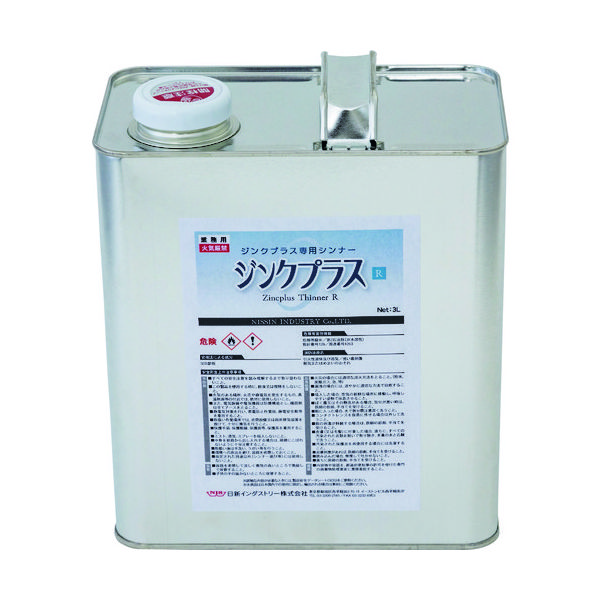 日新インダストリー NIS ジンクプラスシンナーR 3L ZX066 1缶 108-5038（直送品）