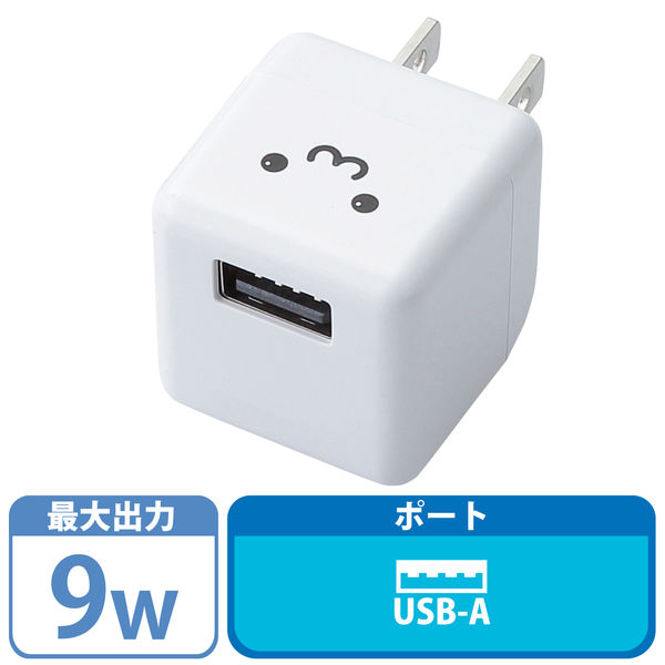 エレコム デジタルオーディオプレーヤー用AC充電器/Cube/1.8A/ホワ AVA-ACUBN003F1 1個