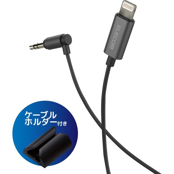 エレコム MPA-CL35L05BK AUX ケーブル iPhone ライトニング 3.5mm 0.5