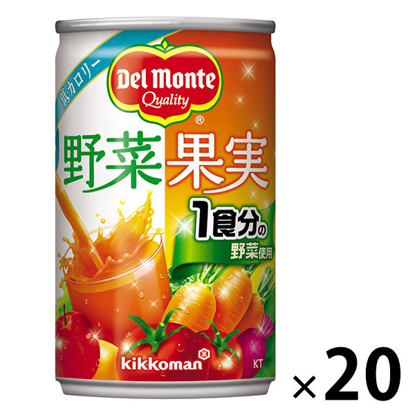 デルモンテ 野菜果実 160g缶 1箱（20缶入）【野菜ジュース】 - アスクル