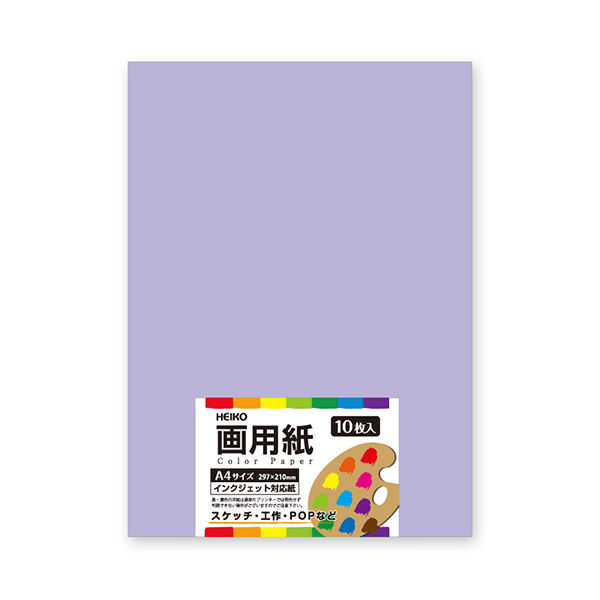 シモジマ 画用紙 A4 ライラック 002163711 1セット（10束）（直送品）