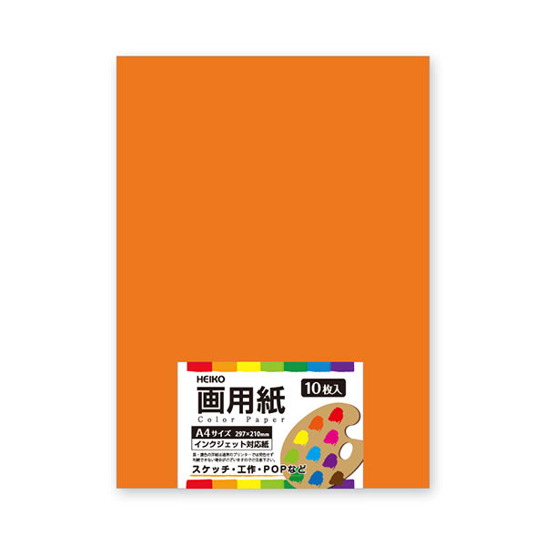 シモジマ 画用紙 A4 ハロウィンオレンジ 002163731 1セット（10束）（直送品）
