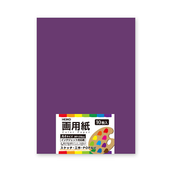 シモジマ 画用紙 A4 グレープ 002163742 1セット（10束）（直送品）
