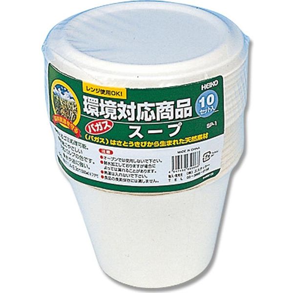 【ケース販売】HEIKO 紙皿 バガススープカップ蓋付 SP-1 004466120 1セット(10枚入×30袋 合計300枚)（直送品）