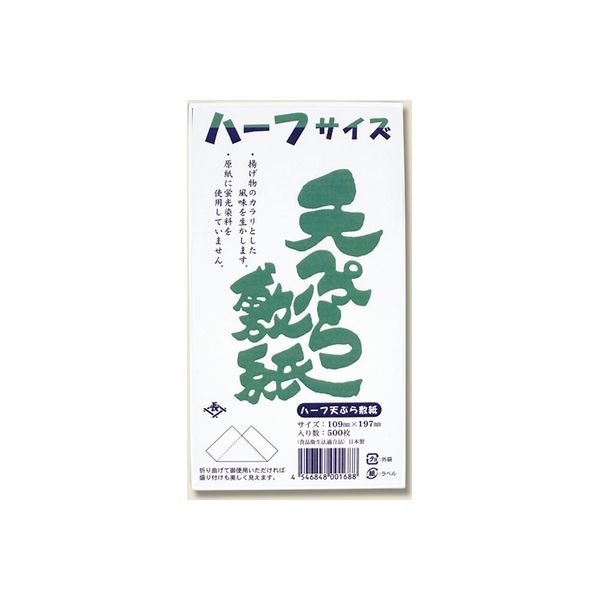 長井紙業 天ぷら敷紙 ハーフサイズ 草 004660013 1セット(500枚入×20束 合計1000枚)（直送品）