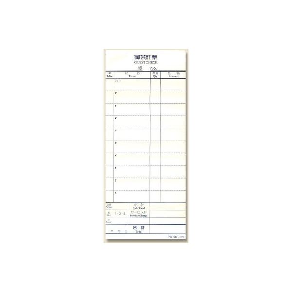 えいむ PS-32 複写伝票 004970889 1セット(10冊入×10箱 合計100冊分)（直送品）