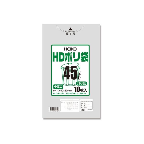 シモジマ HDポリ袋 #02 45L ナチュラル 006601330 1セット（10枚入×50）（直送品）