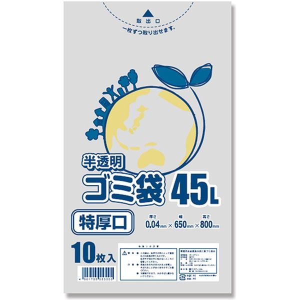 【ケース販売】SWAN ゴミ袋 LD半透明ゴミ袋 特厚口 #04 45L 006604890 1セット(10枚入×50袋)（直送品）