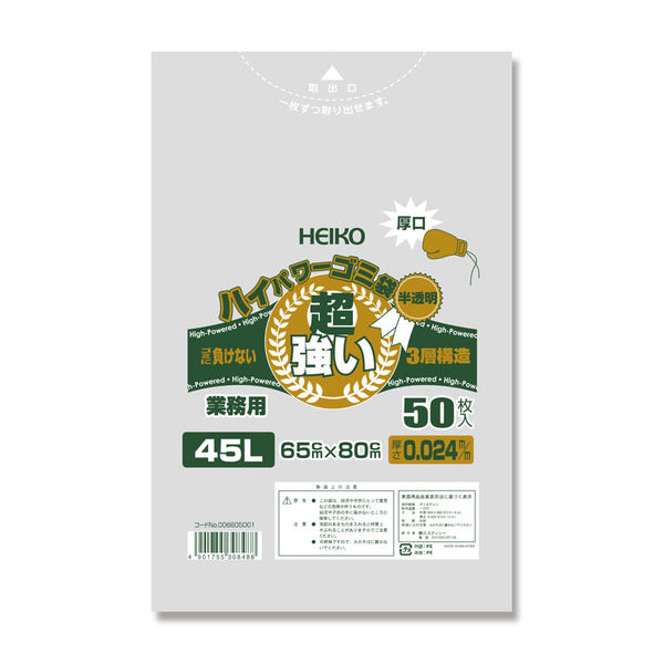 シモジマ ハイパワー半透明ゴミ袋 45L #024（3層） 006605001 1セット（50枚入×10）（直送品）