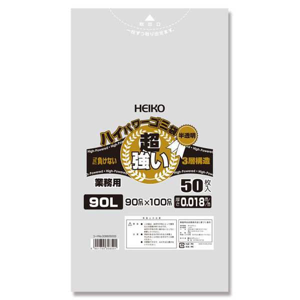シモジマ ハイパワー半透明ゴミ袋 90L #018（3層） 006605003 1セット（50枚入×6）（直送品）