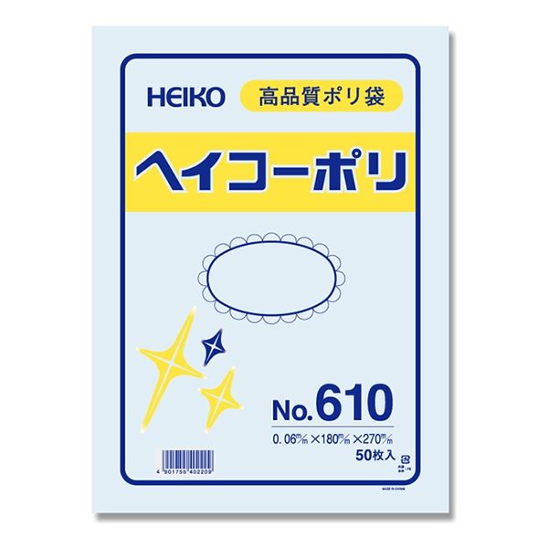 シモジマ ヘイコーポリ Ｎｏ．６１０ 紐なし 006620000 1セット（50枚入×30） アスクル