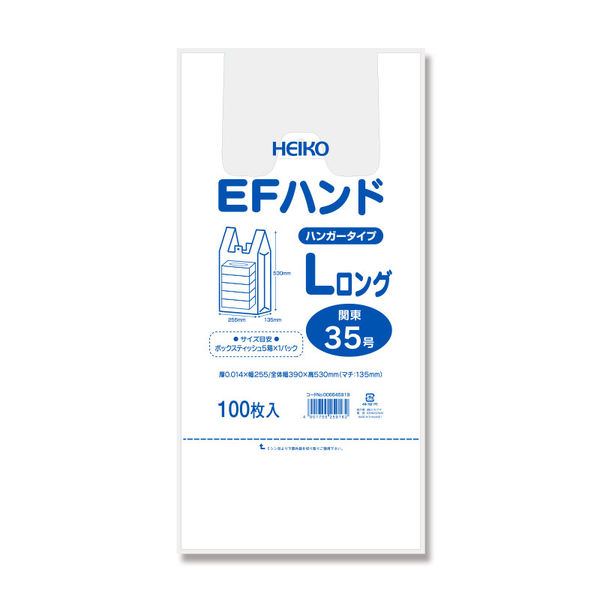 シモジマ ＥＦハンド　Ｌロング 006645919 1セット（100枚×20袋）