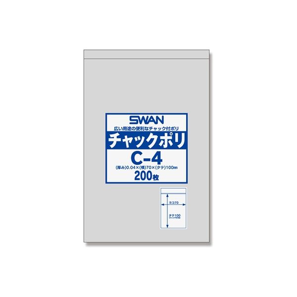 シモジマ スワン チャックポリ C-4 (B8用) 006656022 1ケース(200枚入×65袋 合計13000枚)（直送品） アスクル