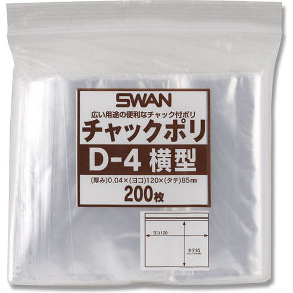 シモジマ スワン チャックポリ D-4 横型 006656043 1セット(200枚入×50袋 合計10000枚)（直送品）