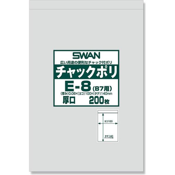 シモジマ スワン チャックポリ E-8(B7用) 006656064 1セット(200枚入×20袋 合計4000枚)（直送品）