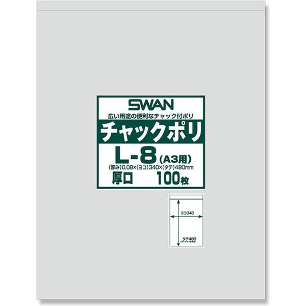 シモジマ スワン チャックポリ L-8(A3用) 006656071 1セット(100枚入×4袋 合計400枚)（直送品）