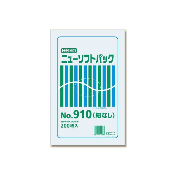 シモジマ ニューソフトパック No.910 紐なし 006694910 1セット(1束(200枚)×10)