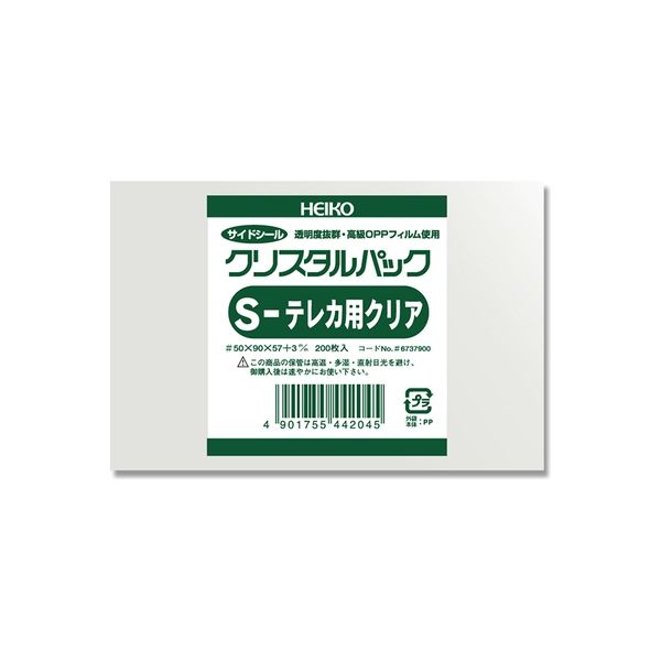 シモジマ クリスタルパック Ｓ テレカ用クリア 200枚入 006737900 1