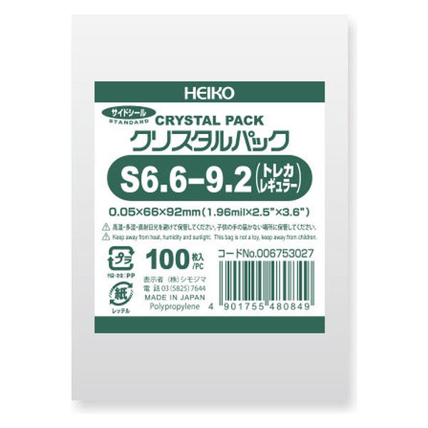 ケース販売】OPP袋 HEIKO クリスタルパック S6.6-9.2(トレカレギ)006753027 1セット(合計1000枚)（直送品） - アスクル