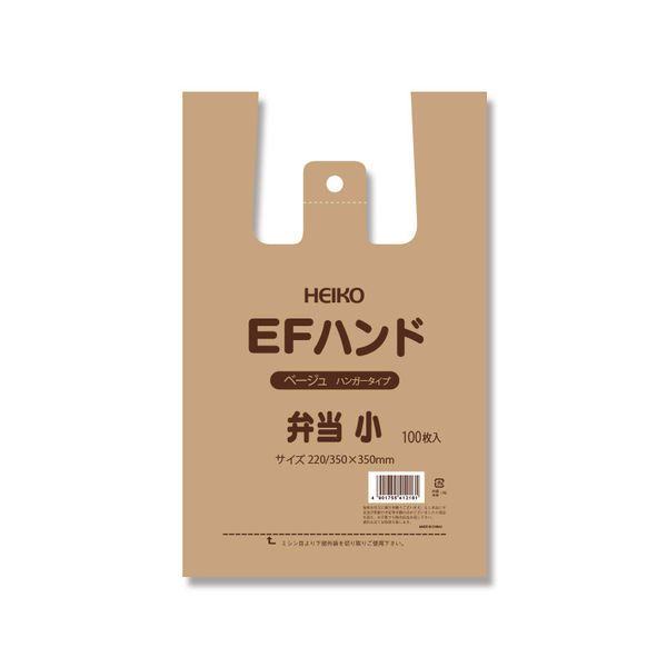 EFハンド 弁当 小 ベージュ 006901720 1セット（100枚入×40）（直送品）