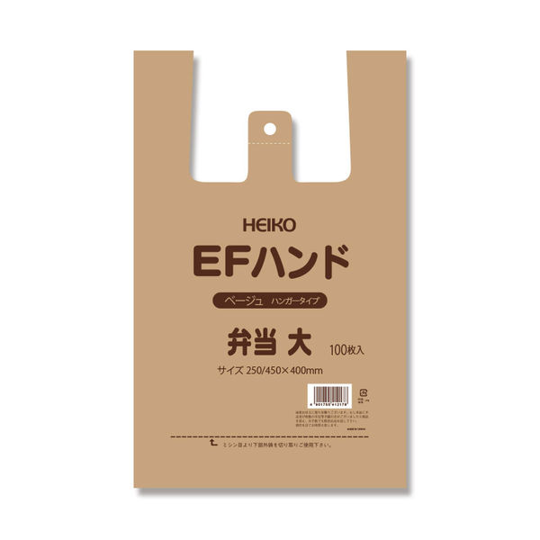 EFハンド 弁当 大 ベージュ 006901721 1セット（100枚入×20）（直送品）