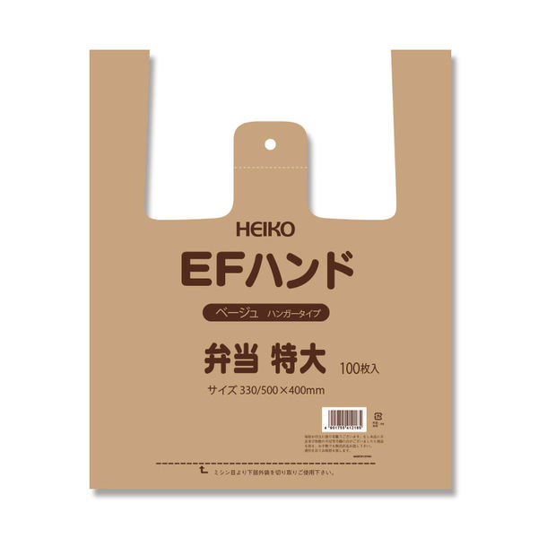 EFハンド 弁当 特大 ベージュ 006901722 1セット（100枚入×20）（直送品）