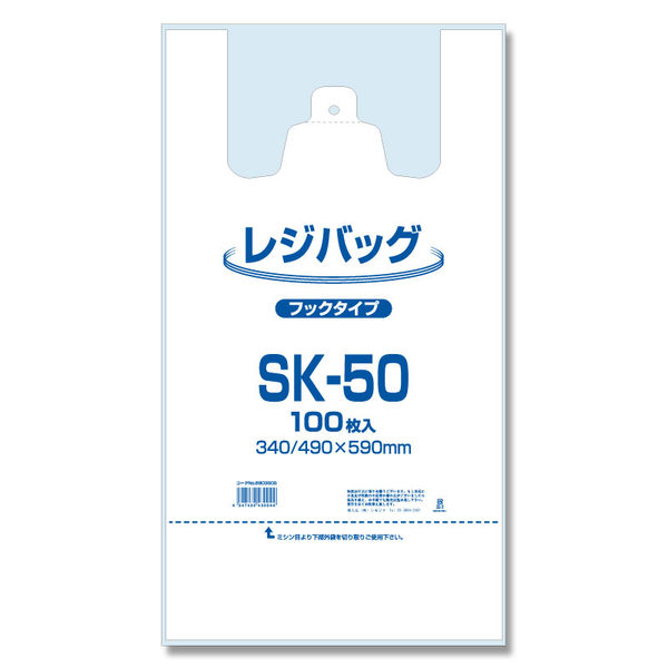 レジバッグ sk-60 sk-50