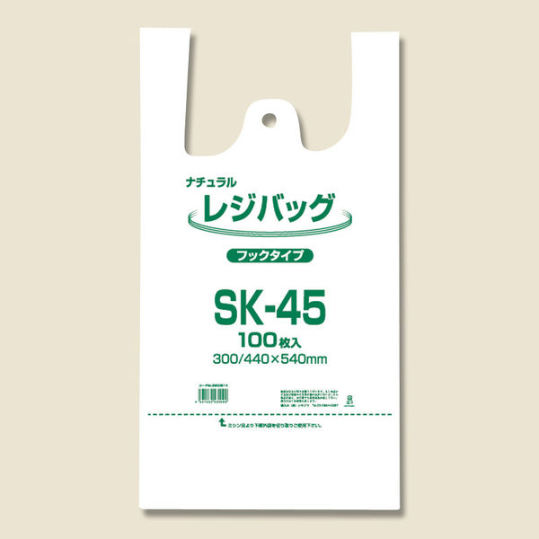 レジバッグ ハンガータイプ SK-45 ナチュラル 006903514 1セット(100枚入×30袋 合計3000枚)（直送品）