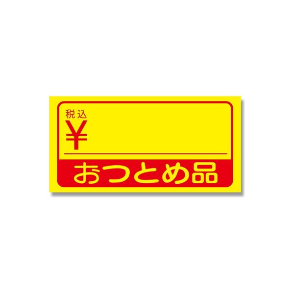 シモジマ タックラベル No.169 おつとめ税 007016988 1セット(1束(300片)×10)